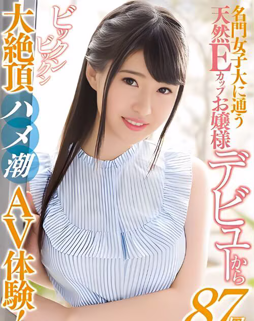 Akimoto Mayura